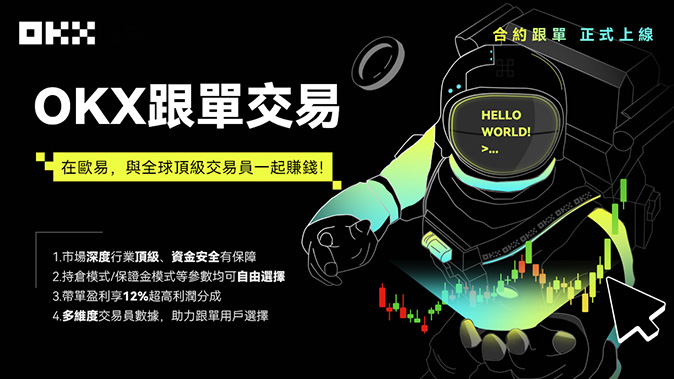 波币生态聚合交易